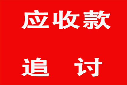单县追账公司